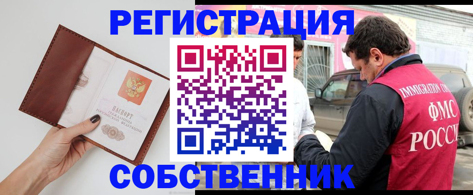 временная регистрация для всех в Лукоянове