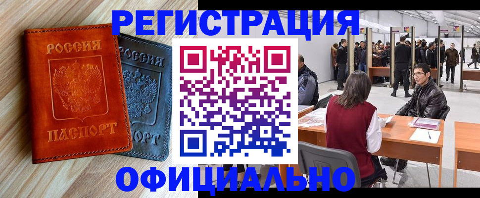 временная регистрация гарантия в Лукоянове