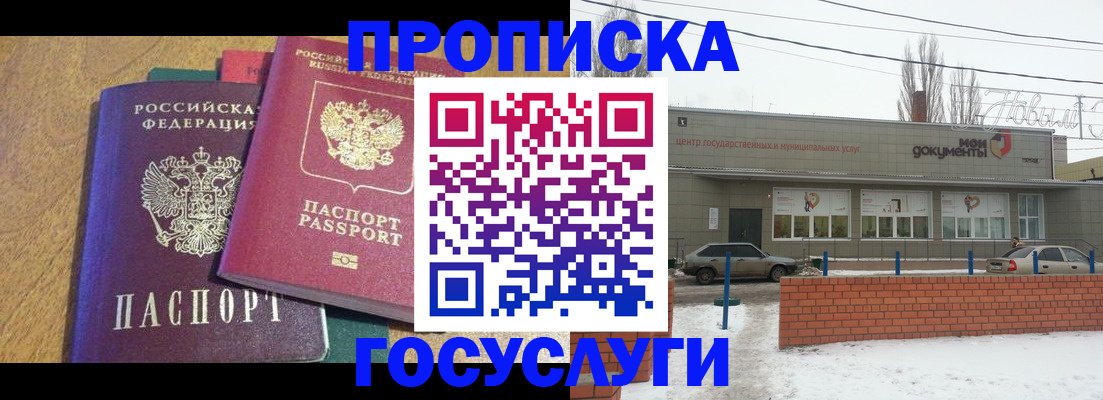 прописка гарантия в Лукоянове