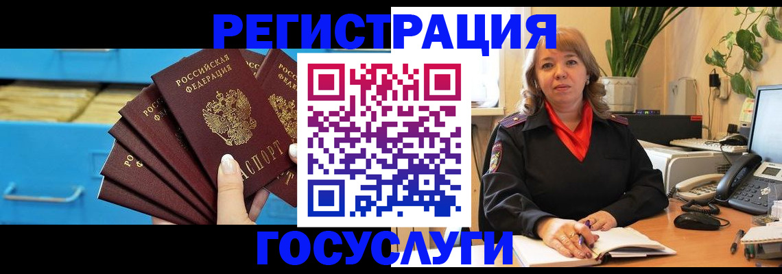 временная регистрация для всех в Лукоянове